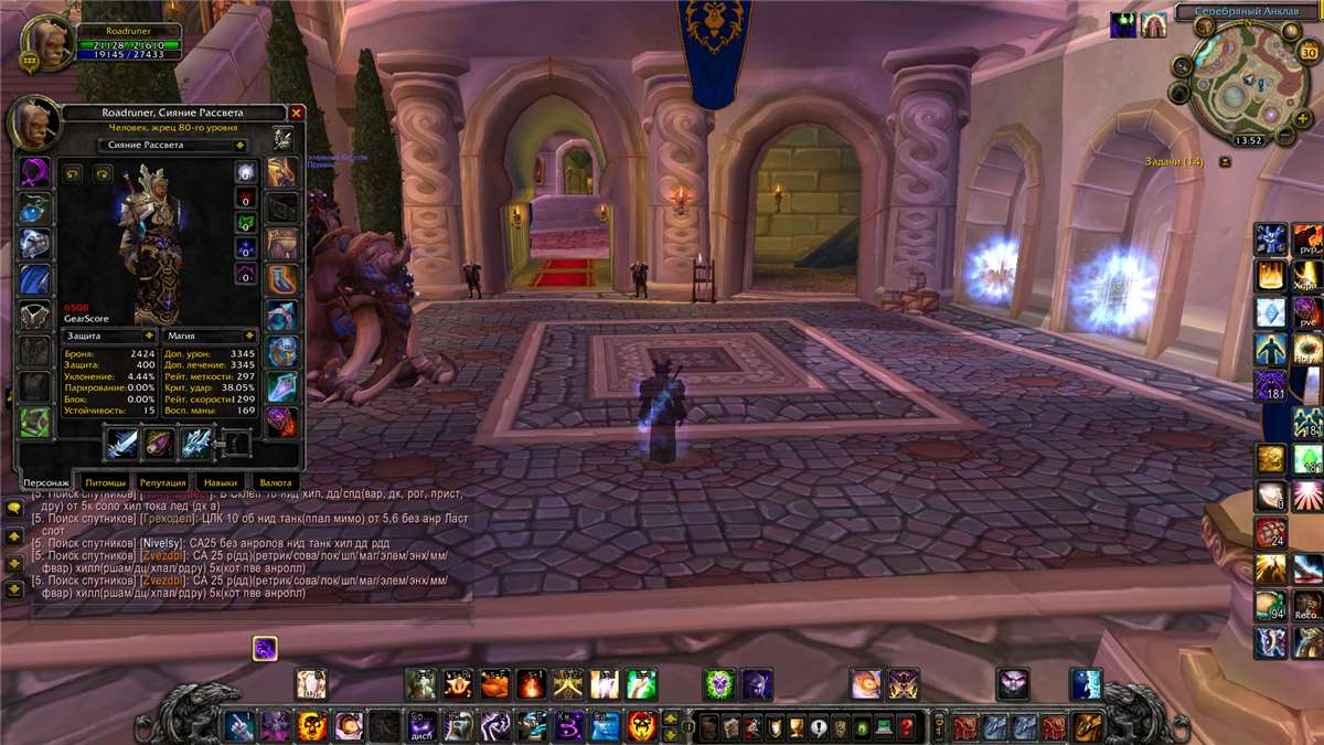Скриншоты к игре World of Warcraft (WoW) продажа аккаунта к игре World of Warcraft (WoW)